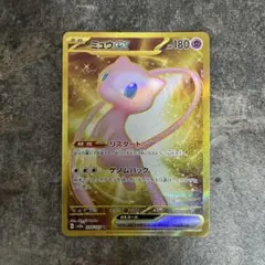 ミュウex UR 【美品】 マグネットローダー付き ポケモンカード