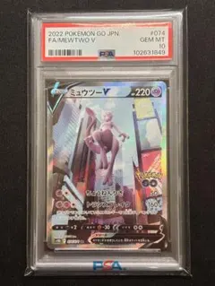 【PSA10】 ミュウツー v sa ポケモンGO