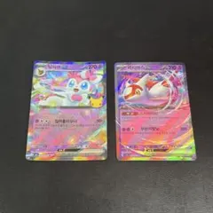 ポケモンカード ニンフィアex ラティアスex 韓国版 2枚セット