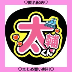 じゅり うちわ文字 ファンサうちわ 名前うちわ - メルカリ