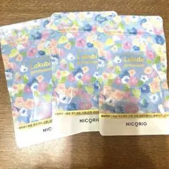 ラクビプレミアム 3袋セット - メルカリ