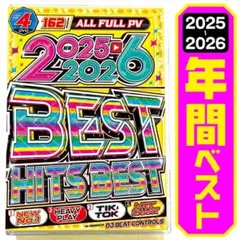 値下げ中【洋楽 Mix DVD】2025〜2026年間ベスト 正規盤 K-POP