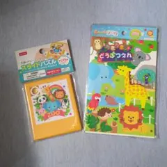 DAISO スライドパズル ＆ シールブック どうぶつえん セットのサムネイル