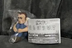 クレヨンしんちゃん　まちぼうけ7 トラックの男 嵐を呼ぶ栄光のヤキニクロード
