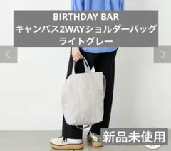 【新品タグ付】Actually キャンバス2WAYショルダーバッグ　ライトグレーのサムネイル
