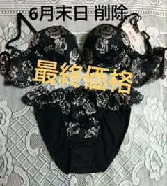 D75M 花柄刺繍×レースのブラ＆ショーツセット ブラック - メルカリ