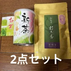 茶暢家 知覧茶 彩乃香 煎茶 100g 静岡茶園　新茶90g セット