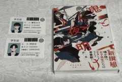 Item thumbnail for item a1d89f47-225d-4d6b-84be-f2141243d176