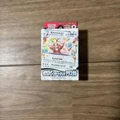 ヨクバリス EX 260 HP ポケモンカード
