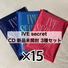 IVE SECRET 新品未開封 アルバム　3種セット ×10 ②