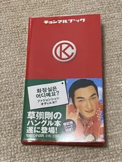 チョンマルブック