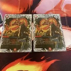 勝利龍装クラッシュ覇道 キャラプレミアムトレジャー2枚