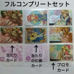 90'】ランスコレクション 全36種×3種 トレーディングカード フルコンプ