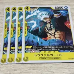 トラファルガー・ロー：Vジャンプ1月特大号付録（2024年11月21日発売） …