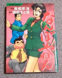 【中古】 ルサルカは還らない １/集英社/御厨さと美 中古】 ルサルカは還らない 1/集英社/御厨さと美の通販 by