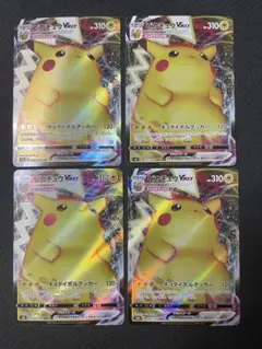 ピカチュウ VMAX 046/184 RRR