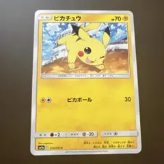 ピカチュウ C SM9a ナイトユニゾン 014/055 - メルカリ