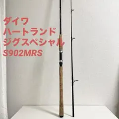 2026年最新】ハートランド ソルトウォーターの人気アイテム - メルカリ