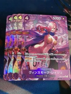 ヴィンスモーク・レイジュ　OP12-063 パラレル　4枚