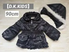 【D.K.KIDS】 フード付きフリルダウンジャンパー