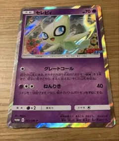 ポケモンカード　セレビィ psa10 コロコロイチバン　プロモ PSA10】セレビィV (プロモ) {175/S-P} [-] - magi通販【ポケモンカード