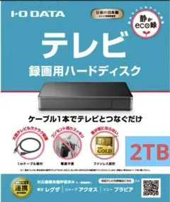 I-O DATA テレビ録画用ハードディスク 2TB PLUT-2KJN - メルカリ