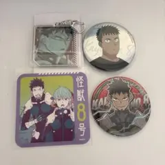 怪獣8号 日比野カフカ セット