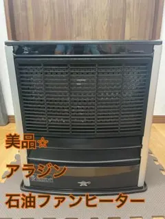 【新品未開封】アラジン 石油ストーブ ブラック AKPS2401K 新品未開封】アラジン 石油ストーブ ブラック AKPS2401K 楽天