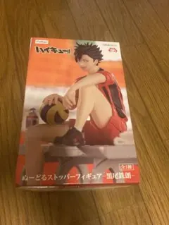 ハイキュー‼︎ ぬーどるストッパー フィギュア ぬースト 黒尾鉄朗