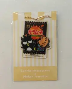サンリオ バッドばつ丸 カラムーチョ アクリルチャーム　ファミリーマート