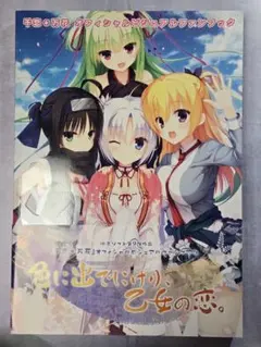 d*9様 東邦プロジェクト『大弾奏結界 総集篇纂組曲～The Suite～』　新 d*9様 東邦プロジェクト『大弾奏結界 総集篇纂組曲～The Suite～』 新