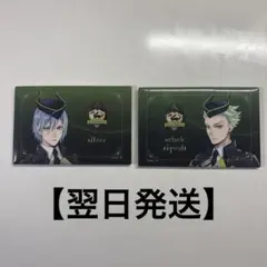 ツイステシルバー セベク寮服 マグネット2点セット