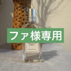 LOCCITANE ジャスミンイモーテルネロリ香水50ml