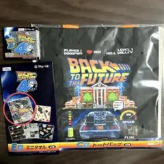 くじ バック・トゥ・ザ・フューチャー C賞 トートバッグ E賞 ミニタオル