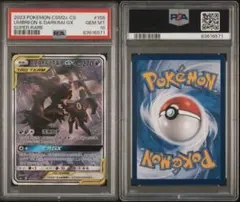 週末限定価格 PSA10 ブラッキー&ダークライGX SR SA 中国語 正規品
