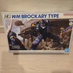 未組立】HG ザブングル・タイプ＆HGブラッカリィ・タイプ2種セット