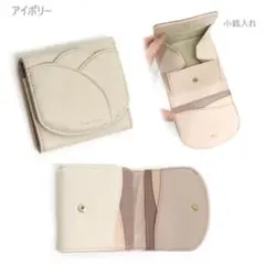 レガートラルゴ チューリップ 二つ折り財布のサムネイル
