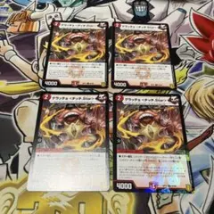 デュエマ ゲラッチョ おさると2290