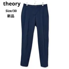 新品 theory セオリー テーパードパンツ30 紺 軽量 春夏イージーパンツのサムネイル