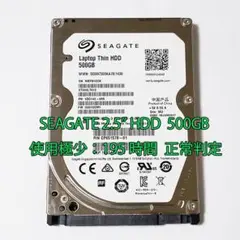 SEAGATE 2.5" HDD 500GB 使用極少:195時間 正常判定