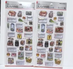 大人の図鑑シール　3D スーパー編　２枚セット