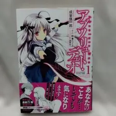 2026年最新】アブソリュートデュオの人気アイテム - メルカリ