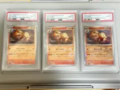 ガーディ ウィンディ マスターボールミラー 151 PSA10【連番】 - メルカリ
