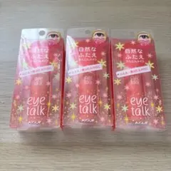 KOJI eye talk 3個セット 二重メイク用 アイトークのサムネイル
