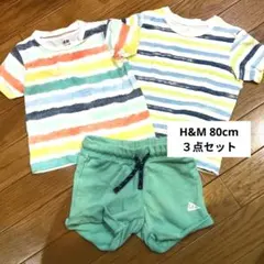 H&M 80cmセット売り　Tシャツ2枚　ショートパンツ1枚