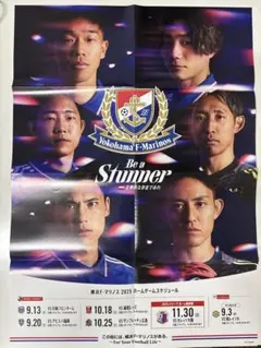 横浜F・マリノス 2025年スケジュールポスター