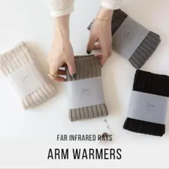 アームカバー ファッション小物