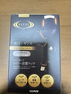 新品未使用⭐︎RIZAP 着圧レギンス　ハイウェストくびれメイク