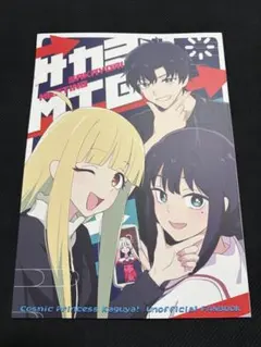 生穴るCM原画集』 momo29 ワラウワクセイ 今村亮 アニメーター - メルカリ