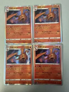 リザードン S8b VMAXクライマックス 017/184